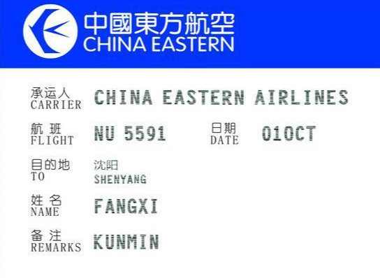 能有学生证买飞机票吗