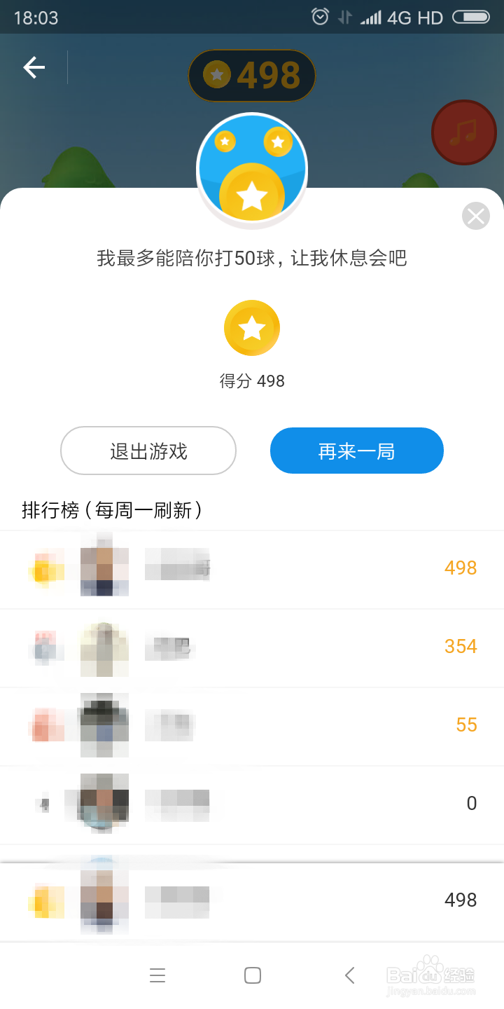 蚂蚁庄园星星球怎么玩得分高