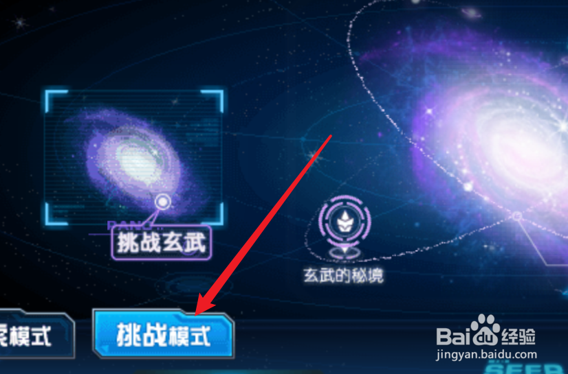 赛尔号林克怎么捕捉