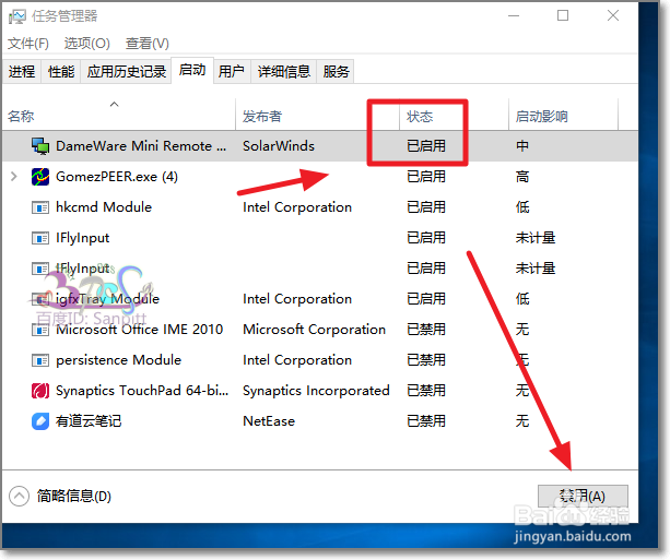 Win10开机启动加速怎么禁止开机自动启动
