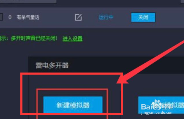 有杀气童话2怎么多开#校园分享#