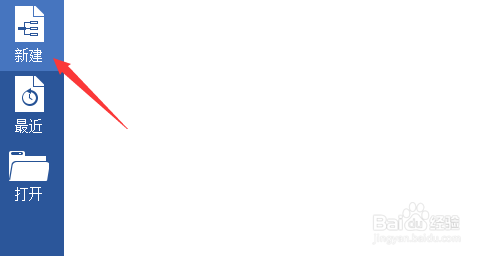 思维导图中添加软件内的图片步骤