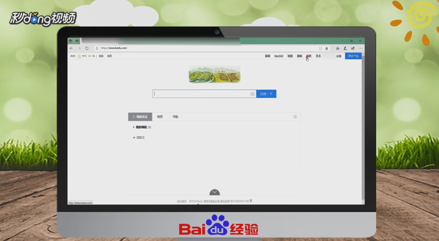 贴吧怎么粉人