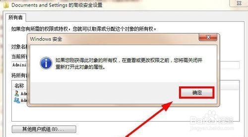怎么打不开C盘中的Documents and Setting目录