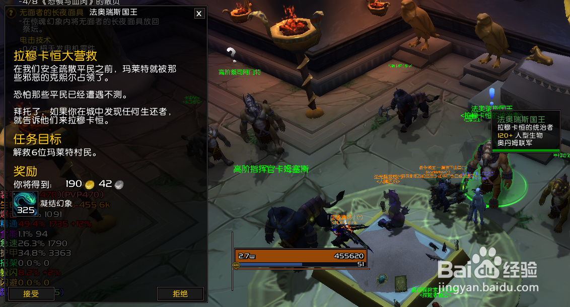 魔兽世界正式服任务拉穆卡恒大营救怎么做？