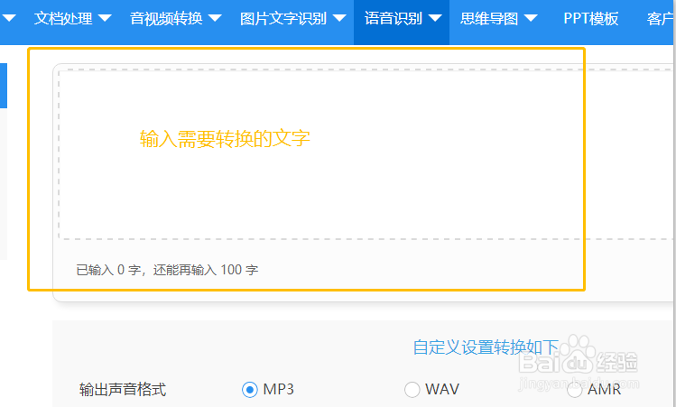 这个文字转语音的方法值得收藏