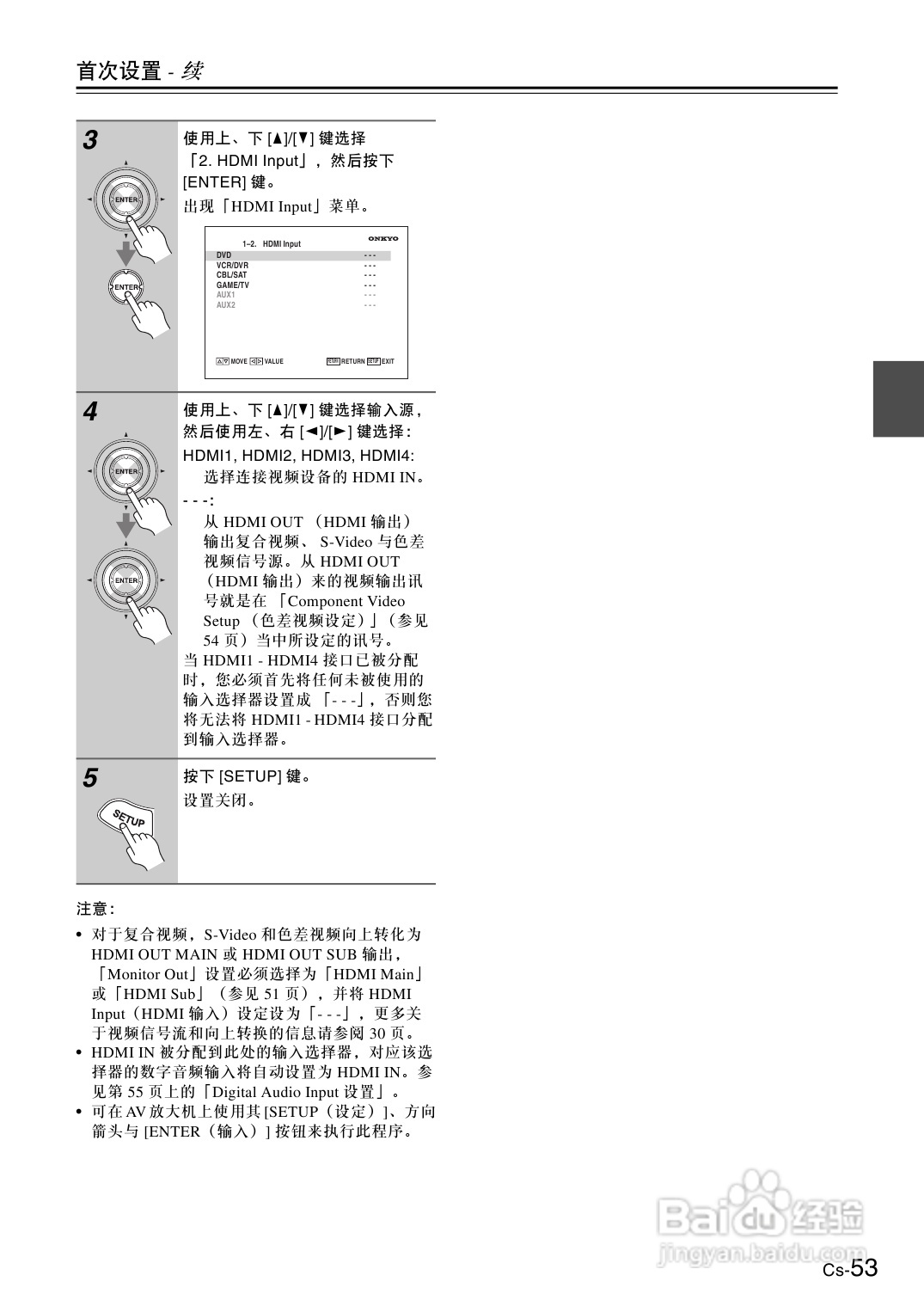 安桥AV放大机TX-SA876型使用说明书:[3]