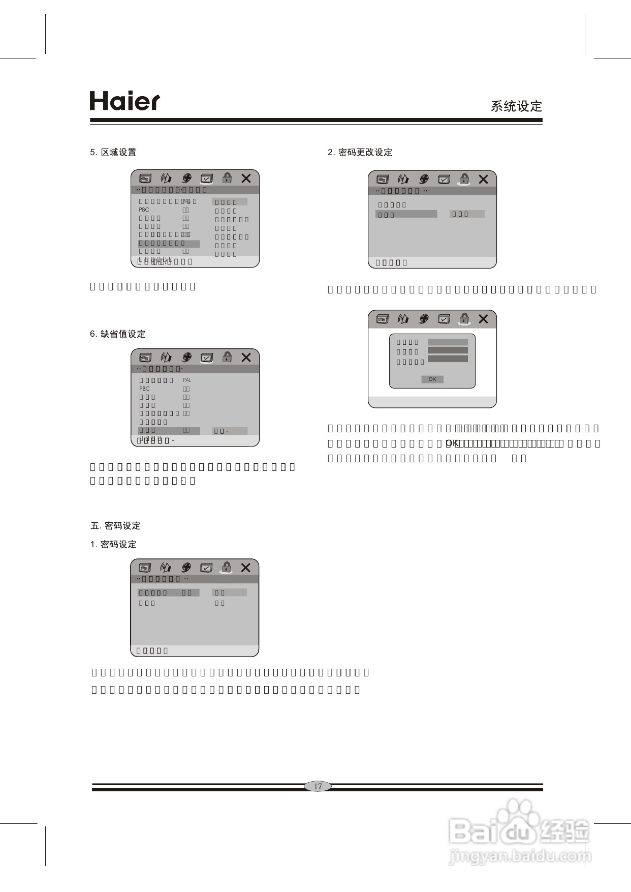 海尔H650 DVD播放机说明书:[1]