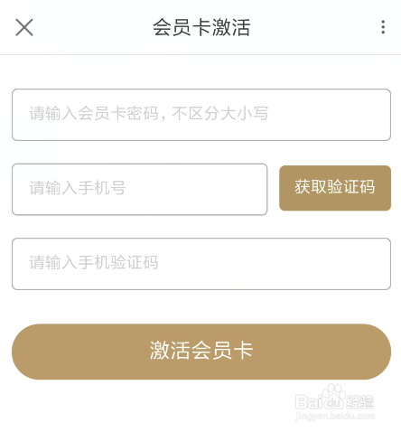 优酷手机激活会员卡最新教程