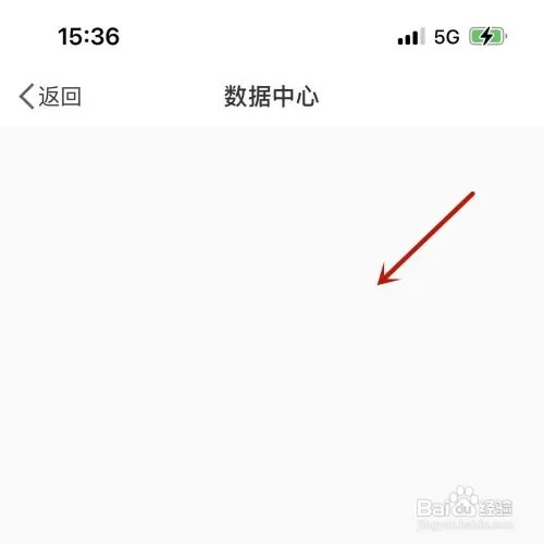 微博数据中心如何打开