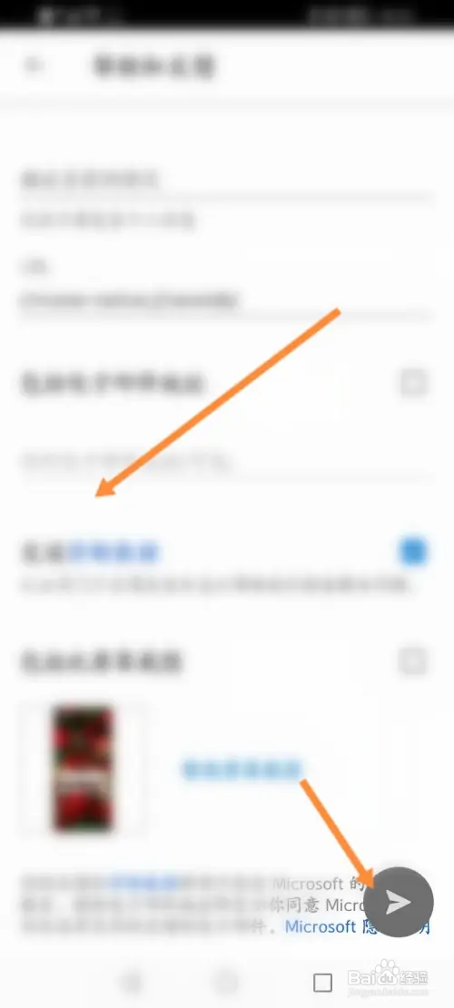 Edge软件怎样进行问题反馈