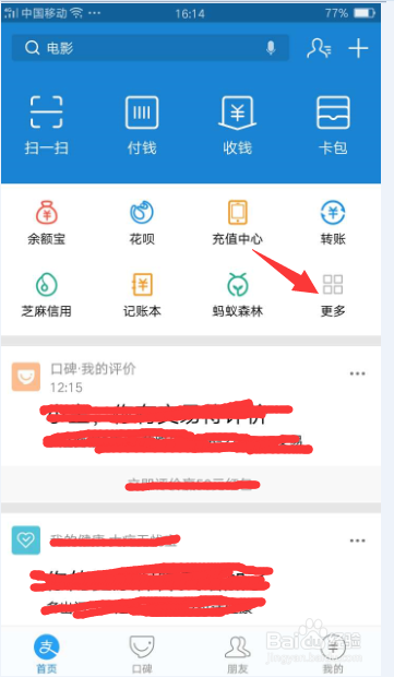 马鞍山公积金查询