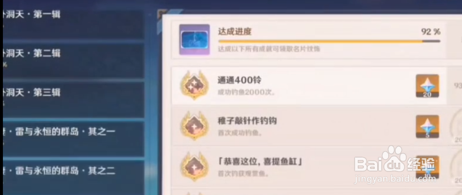 原神月中王国特殊的鱼钓鱼攻略