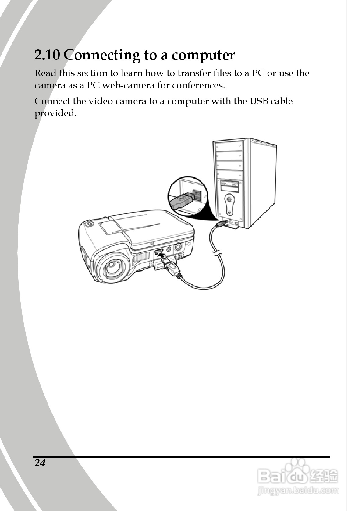 德之杰DXG-565V数码摄像机使用说明书:[4]