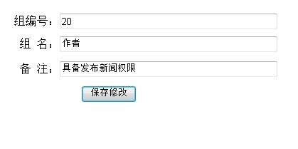 计算机专业毕业设计：[107]用户权限设计5