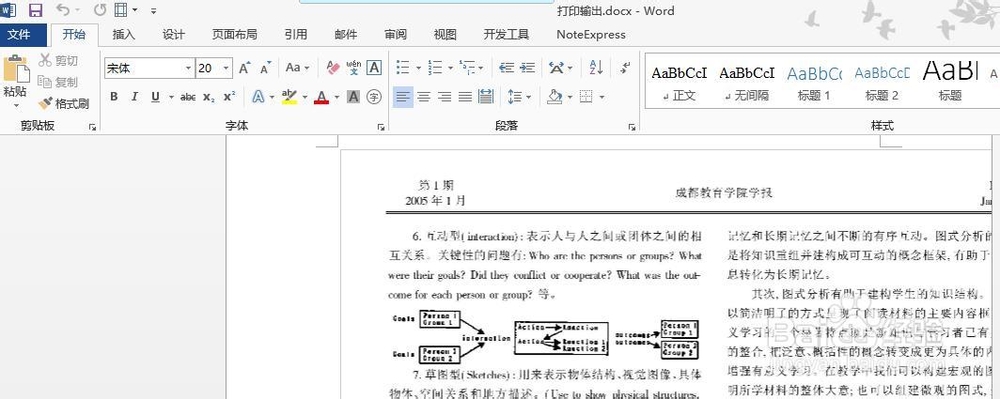 Word2013：[1]caj转Word方法