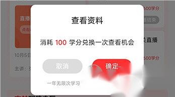 自考伴怎么获取课程