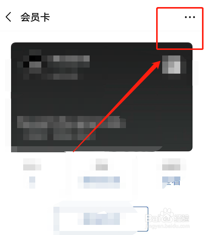 如何删除微信卡包中的卡券