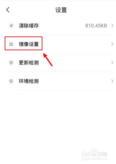 乐播投屏在哪关闭镜像声音