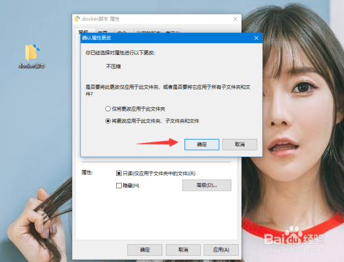 Win10桌面图标或文件夹右上角出现蓝色双向箭头