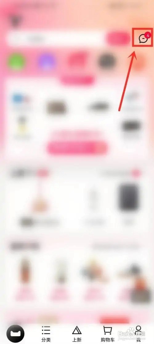 天猫怎么关闭震动提醒