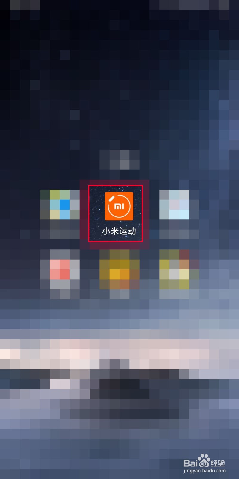 小米运动如何设置运动目标