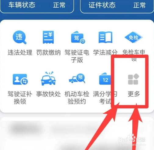 车辆行驶证怎么办理