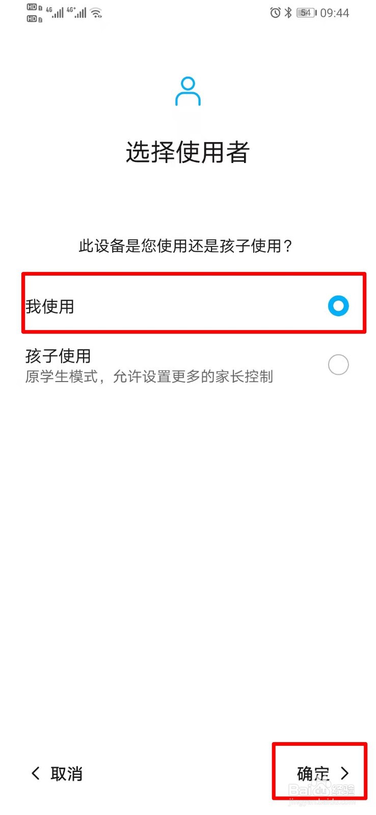华为手机怎么查看屏幕使用时间