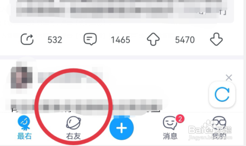 最右在哪里发布匿名倾诉?