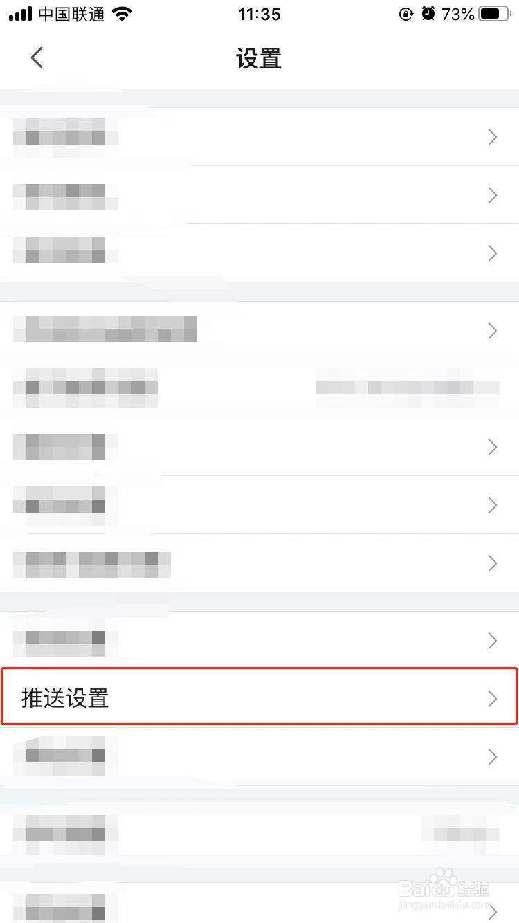 哔哩哔哩如何开启消息免打扰