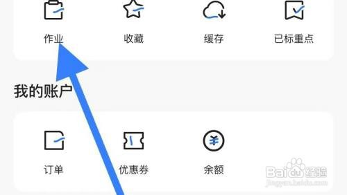 学浪查看作业怎么做