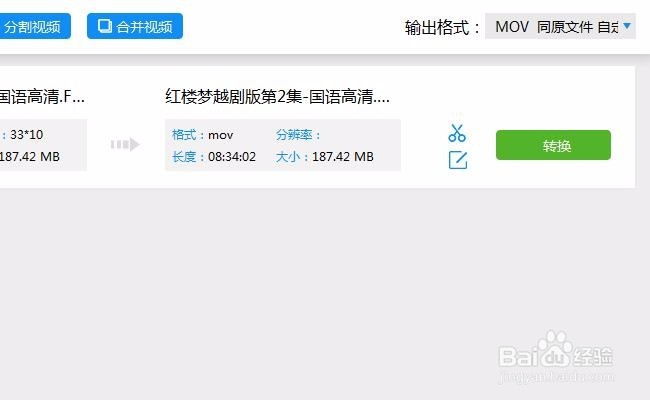 怎样将爱奇艺格式转换为MP4格式?