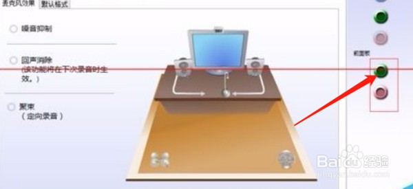 win11怎么让耳机和音响同步出声