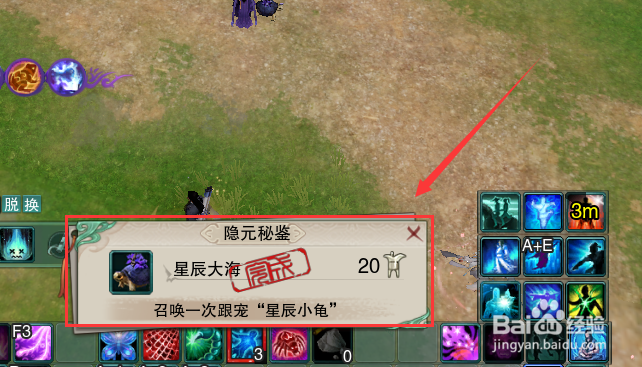 剑网3成就星辰大海怎么完成