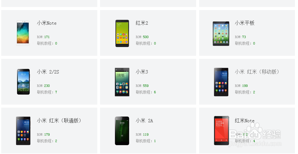 红米手机开不了机，停留在MI标志处