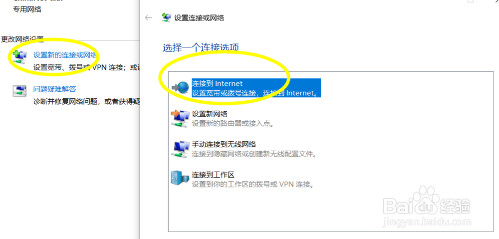 怎么设置win10宽带连接
