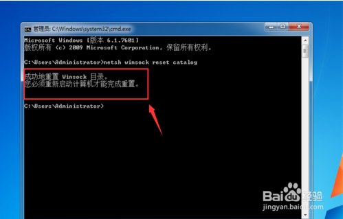WIN7系统开机欢迎画面过后直接黑屏怎么办