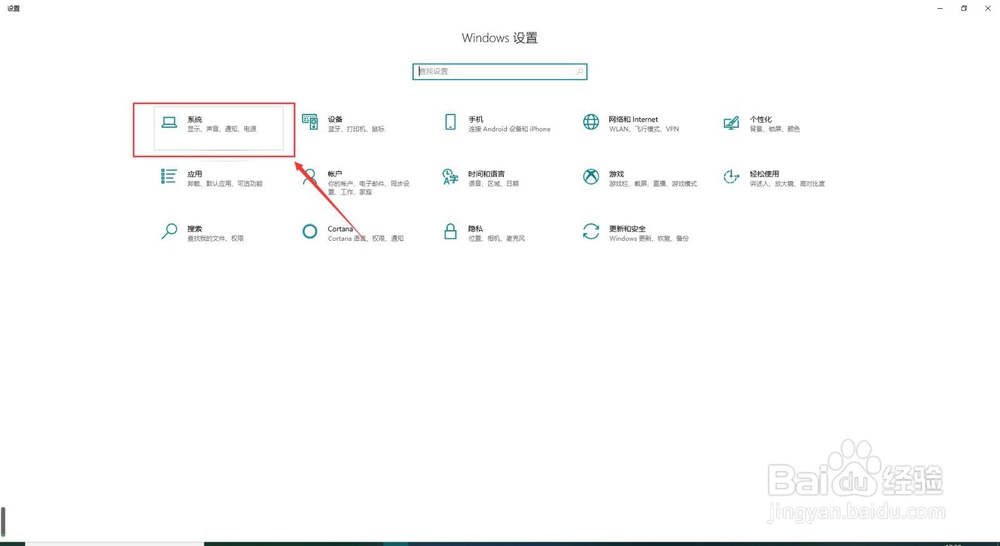 Windows 10如何设置双屏中的主显示器