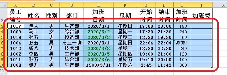 怎样复制和移动单元格区域？