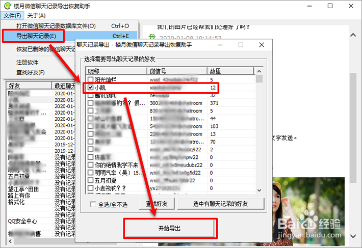 华为OPPO小米等安卓手机微信语音怎么导出及转发