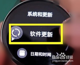华为watch3pro如何快速升级系统？