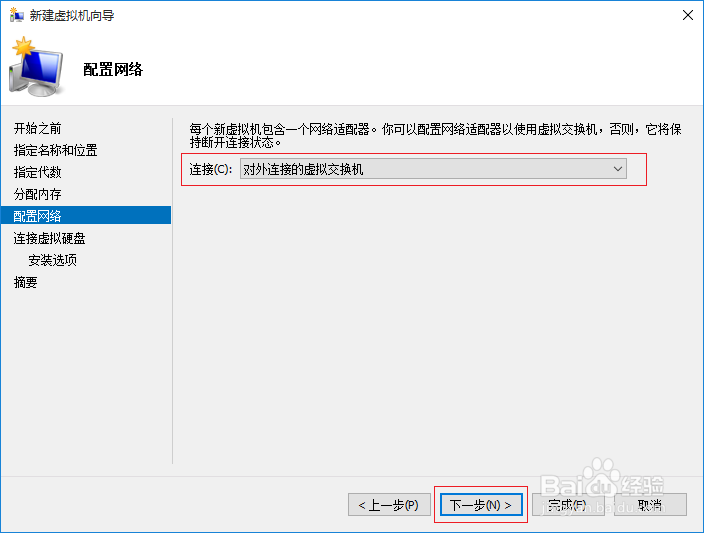 Windows 10操作系统创建Hyper-V虚拟机