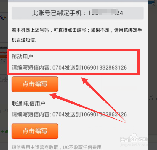 暖暖环游世界登录密码忘记了怎么办