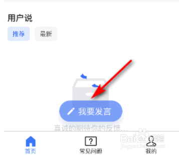 央视频怎么意见反馈
