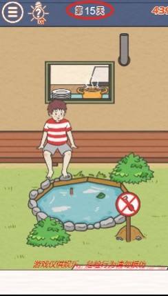 找到爸爸的私房钱第十五关过关攻略