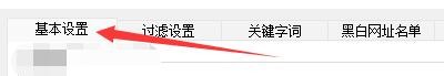 如何设置反黄之盾开启戒色提示语