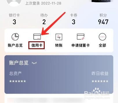招商信用卡怎么提升固定额度