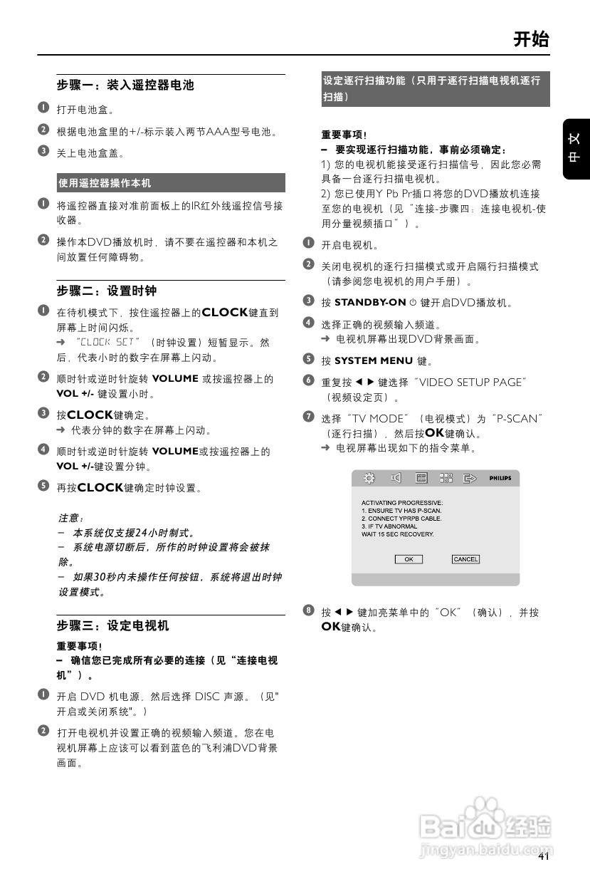 飞利浦MCD772/93 DVD微型影院使用说明书:[1]