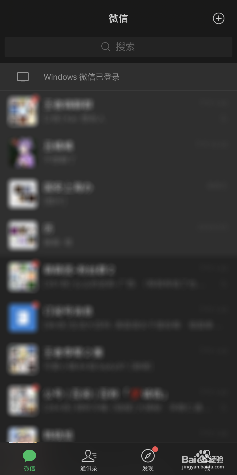 苹果手机微信怎么调成深色模式
