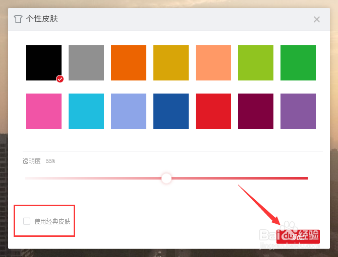 电脑桌面透明便签